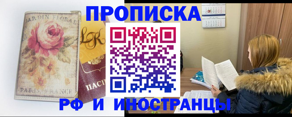 миграционный учет в Омске