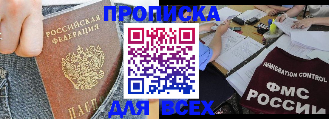 регистрация для школы в Омске